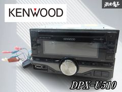 KENWOOD 켄우드 DPX-U510 2DIN MP3 WMA AAC WAV USB CD 플레이어 리시버 카 오디오 데크 즉납 선반 A-6-5