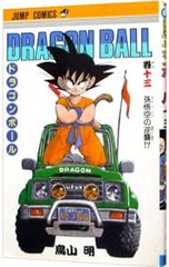 ドラゴンボール13巻【1988年/旧装版1刷初版】鳥山明DRAGONBALL - メルカリ