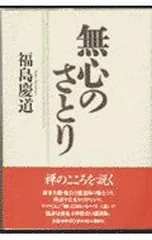 2026年最新】福島_慶道の人気アイテム - メルカリ