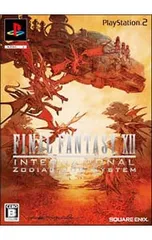 2026年最新】ff12 インターナショナルの人気アイテム - メルカリ