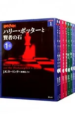 ハリー・ポッター 文庫版 <全19巻セット>／J.K.ローリング