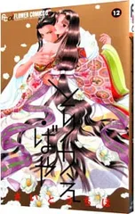 2026年最新】さいとうちほの人気アイテム - メルカリ