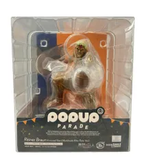 2026年最新】POP UP PARADE 進撃の巨人 ライナー・ブラウン 鎧の巨人