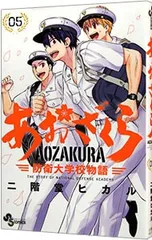 2026年最新】あおざくらの人気アイテム - メルカリ