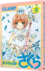 2026年最新】るかっぷ カードキャプターさくら 木之本桜の人気アイテム