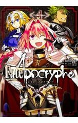 Fate/Apocrypha 4/이시다 아키라