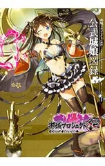 2026年最新】御城プロジェクトの人気アイテム - メルカリ