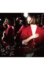 2026年最新】黒木渚の人気アイテム - メルカリ