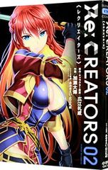 Re:CREATORS 2/카세 다이키