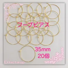 ஐ☘︎︎フープピアス35mm