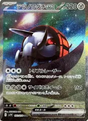 【中古】 ポケモンカードゲーム テツノワダチex SV1V SV1V 103/078 SAR