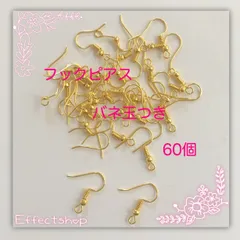 ஐ☘︎︎フックピアス バネ玉付きG