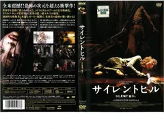 サイレントヒル【洋画 中古 DVD】レンタル落ち
