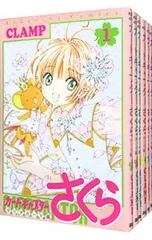カードキャプターさくら クリアカード編 <全16巻セット>／CLAMP