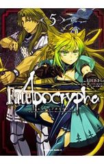 Fate/Apocrypha 5/이시다 아키라
