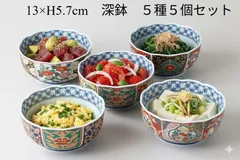 ★メルカリショップは在庫ある商品はSOLDマークは付きません。購入時お気をつけ下さい※おまとめ購入はコメント下さい★5枚(５種)セット★有田焼　深鉢　13×H5.7cm　　古伊万里様式　錦流水花/錦菊牡丹/錦唐草花/錦唐草木甲/錦甲牡丹