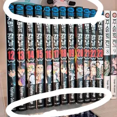 鬼滅の 鬼滅の刃 漫画 12 巻 23 まとめ 出品