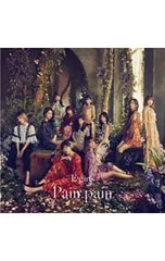 CD／E-girls／Pain,pain