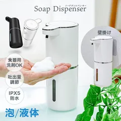 ソープディスペンサー ハンドソープ 自動 泡 液体 吐出量4段階調節 type-c充電式 防水 詰め替え 380ml 壁掛けオートディスペンサー センサー おしゃれ 大容量 キッチン 洗面所 ホワイト ギフト 食器洗剤 食器用洗剤 食器用洗剤対応 SD00