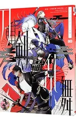 刀剣乱舞-ONLINE-アンソロジー 〜本陣〜／アンソロジー