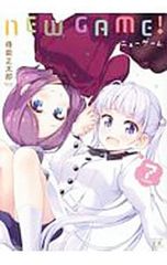 NEW GAME! 7/득능 마사타로