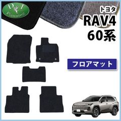 FJ CRAFT】60系RAV4 フロアマット&ラゲッジマット ステッチ「青 