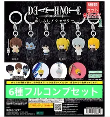 DEATH NOTE めじるしアクセサリー 【6種フルコンプセット】