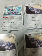 ポケモンカード ギアル まとめ処分s-149