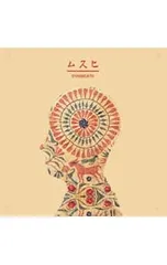 ◇EVISBEATS ムスヒ　レコード　アナログ盤 2026年最新】ムスヒ EVISBEATSの人気アイテム - メルカリ