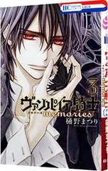 2026年最新】ヴァンパイア騎士memoriesの人気アイテム - メルカリ