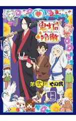 DVD/[특전 CD·미니메탈 포스터·외상자 첨부] 귀등의 냉철 제이기 그 弐 DVD BOX 상권 기간 한정판