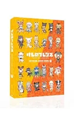 2026年最新】けものフレンズ blu-rayの人気アイテム - メルカリ