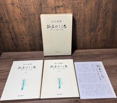 日本まんが 荒俣宏 全3巻セット - メルカリ
