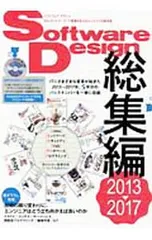 2026年最新】software design 総集編の人気アイテム - メルカリ