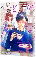 ろびこ　僕と君の大切な話　缶バッジ　レア 2026年最新】僕と君の大切な話の人気アイテム - メルカリ