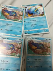 ポケモンカード  ブロスター まとめ処分  s-149