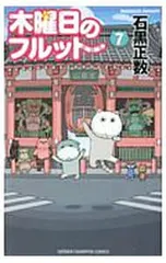 2026年最新】木曜日のフルットの人気アイテム - メルカリ