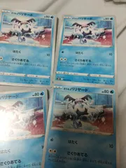 ポケモンカード  バリヤード  まとめ処分  s-149