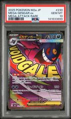 PSA9】 メガゲンガーex SAR MEGAドリーム - メルカリ