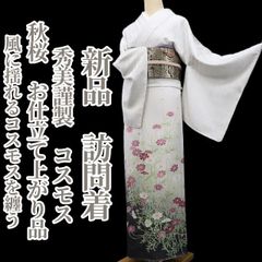 吉村美令由 「調 コスモス」6号 - メルカリ