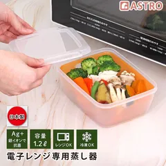 2026年最新】レンジ 蒸し器 タッパの人気アイテム - メルカリ
