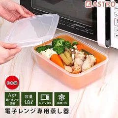 2026年最新】レンジ 蒸し器 タッパの人気アイテム - メルカリ