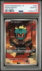 PSA10】 ロケット団のファイヤーex SAR ロケット団の栄光 - メルカリ