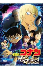 DVD／【ポストカード付】劇場版 名探偵コナン ゼロの執行人