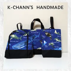 116 🐋海の生き物🦈ネイビー🐢　入園入学準備3点セット　　ハンドメイド