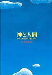 2026年最新】白光真宏会の人気アイテム - メルカリ
