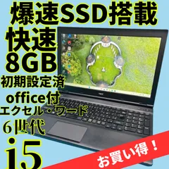 動作確認済ノートパソコン◎美品★第6世代Core i5★オフィス付★NEC★新品爆速SSD＆メモリ8GB★ノートPC★DVD付き