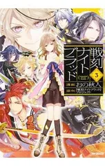 戦刻ナイトブラッド　　DVDセット「いいね！=即購入者のみ」 アニメ『戦刻ナイトブラッド』Blu-ray＆DVD第4巻、第5巻、第6巻にPC版
