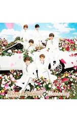 CD／King & Prince／【CD+DVD】Memorial(初回限定盤B)
