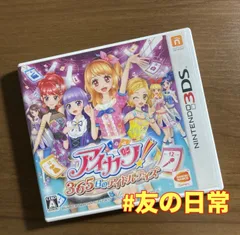 アイカツ！ 365日のアイドルデイズ 3DS 60-159